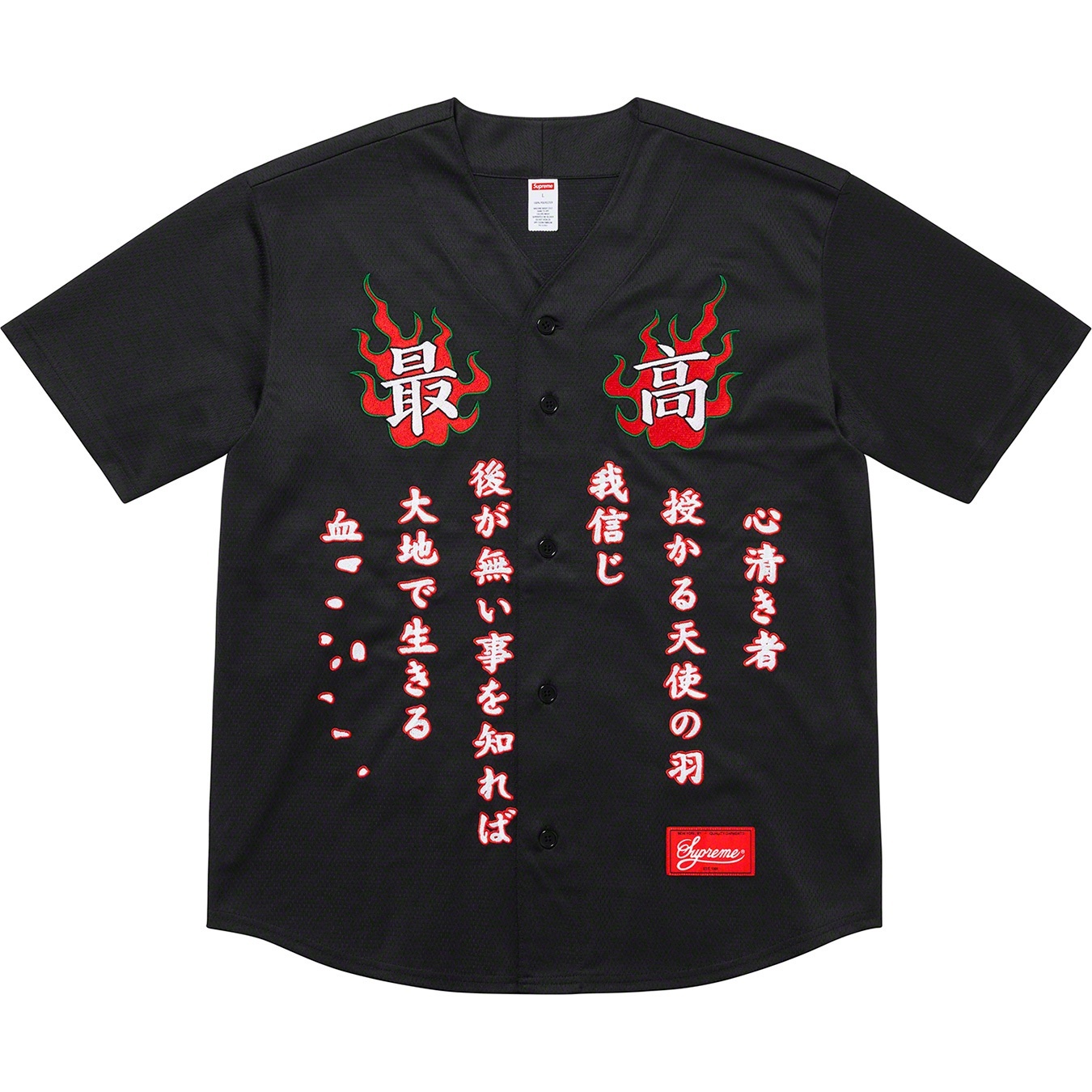 Tiger Embroidered Baseball Jersey view 8